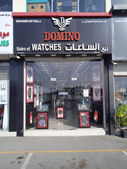 دومينو لساعات السويق | ساعات دومينو السويق - Oman|Al Suwayq|Near Al Yourina Flowers