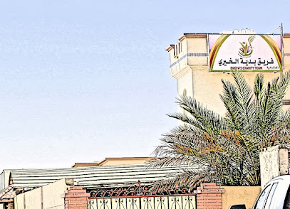 فريق بدية الخيري - بدية - +968 25 583300