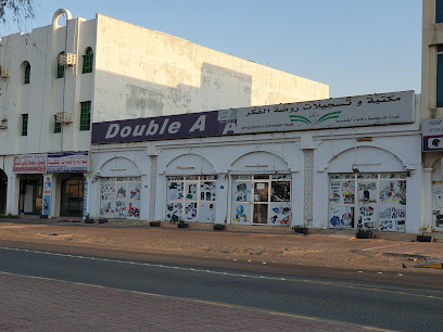 مزدوج أ - صحار -