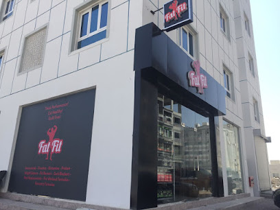 فات فيت فات فات للمكملات الغذائية للرياضيين - السيب - +968 9669 9664