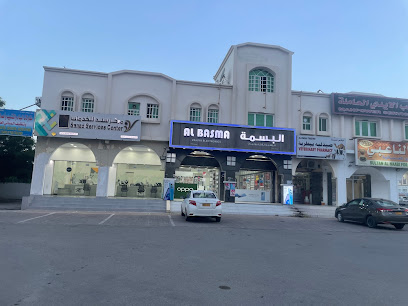 خدمات دعم المركز - بركاء - +968 9188 8805