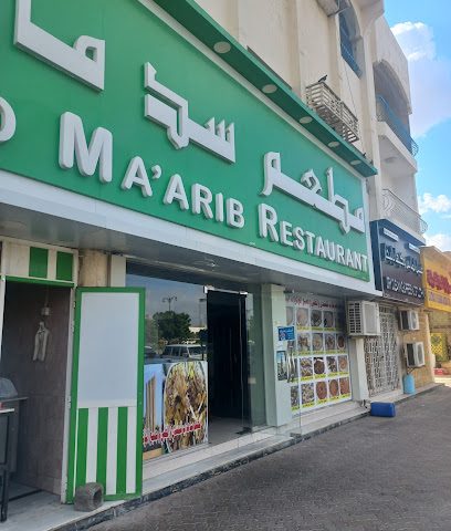 مطعم سد مأرب - البريمي - +968 9658 9840