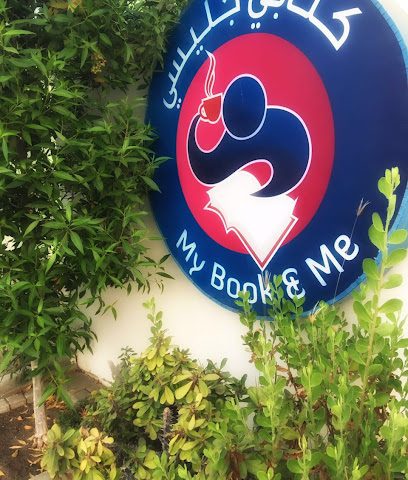 كتابي وأنا كتابي جليسي - مسقط - +968 9824 2026