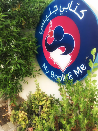 كتابي وأنا كتابي جليسي - Oman|Muscat|Street 37|J93G+FCM