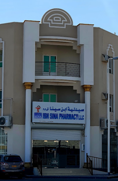 صيدلية ابن سينا - Oman|Haima|X74G+H5G