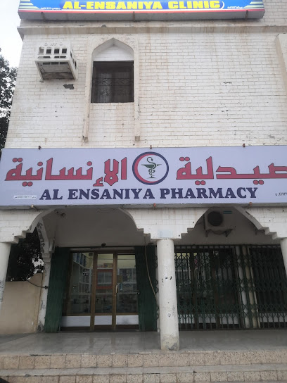 صيدلية الإنسانية - Oman|Izki|WQV5+774