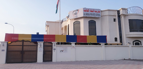 النقع الجندي. مدرسة - صحار - +968 9673 5880