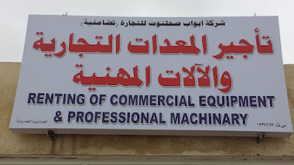 شركة بوابات سهلنت التجارية - صلالة - +968 9230 2916