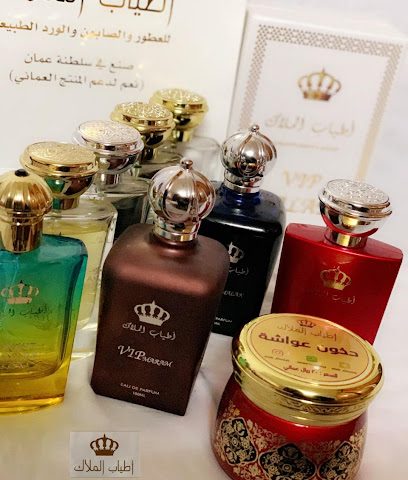 أطياب الملاك - صحار - +968 9769 9909