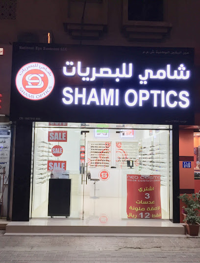 البصريات الشامية - Oman|Seeb|شارع الخوض التجاري، السيب‎،،|J6P2+FJX