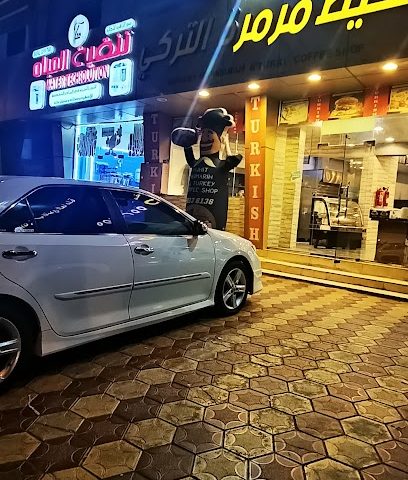 مطعم ومقهى لقمة المدينة - صحم - +968 9451 5062