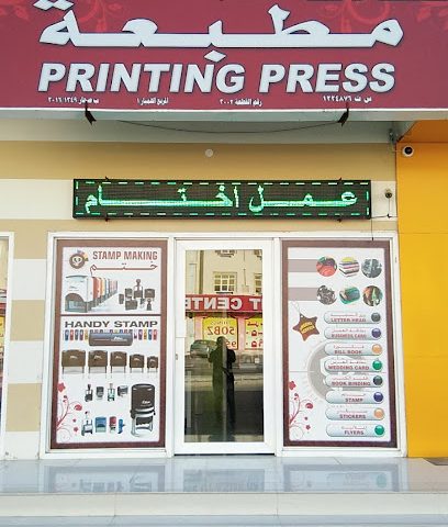 مطبعة صلالة - صحار - +968 7975 8378