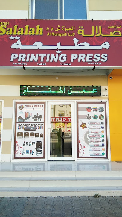 مطبعة صلالة - Oman|311|Hambar street ولاية صحارsohar