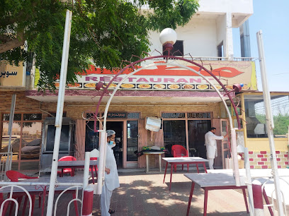 مطعم باكستاني - صحم -