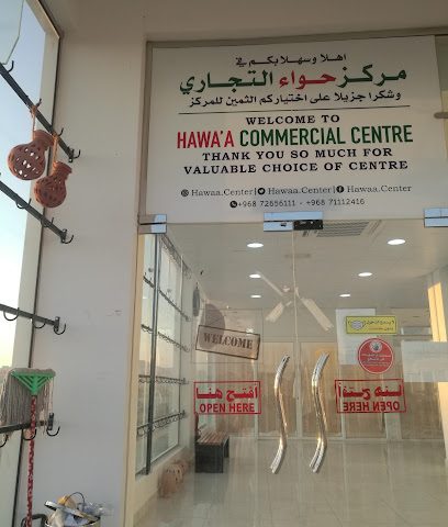 الزيدي للحرف اليدوية - نزوى -