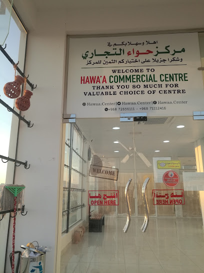 الزيدي للحرف اليدوية - Oman|Nizwa|Unnamed Road