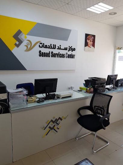 مركز خدمة سند - Oman|Seeb|J5HW+3QW