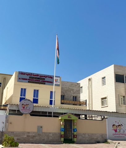 روضة الياسمين خاصة - فانجا - +968 9711 0417