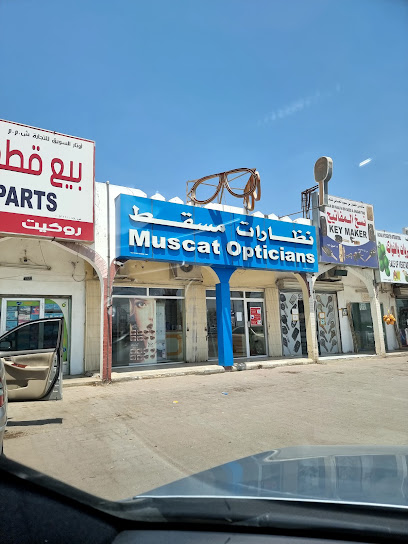 بصريات مسقط السويق - Oman|Al Suwayq|Batinah Hwy