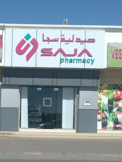 صيدلية سجى - Oman|Al Aynayn|7HV4+4WQ