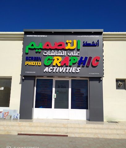 عمر لافتات ثلاثية الأبعاد - صحار - +968 9695 4416