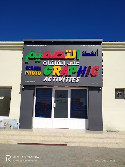 عمر لافتات ثلاثية الأبعاد - Sohar 120