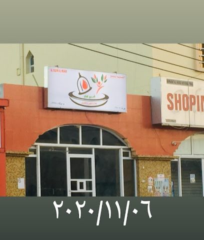 السديم المنير الشعبي والتكميلي - بركاء -