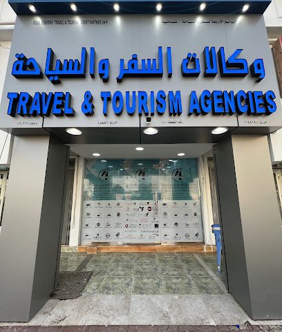 المواسم الاربعة للسفر والسياحة - صحار - +968 7114 1100