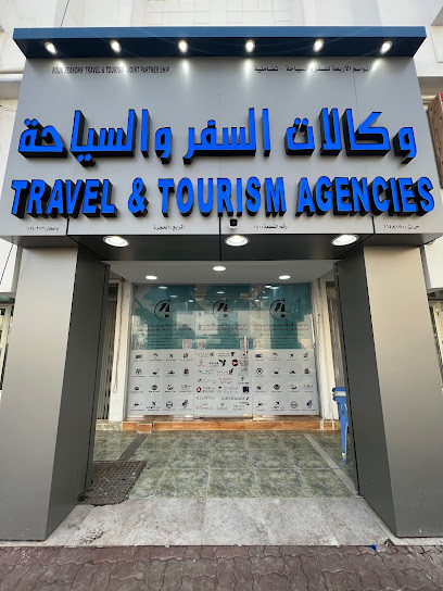 المواسم الاربعة للسفر والسياحة - Oman|311|صحار - دوار سوق الجمعة ولاية صحار