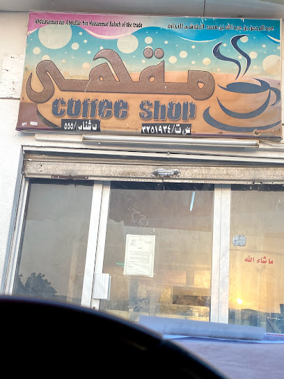 مقاهي المدارس - Oman|Shinas|PFP9+966