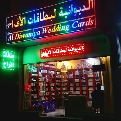 الديوانية لطباعة كروت الأفراح الديوانية لب الأفراح - السيب - +968 9948 8039