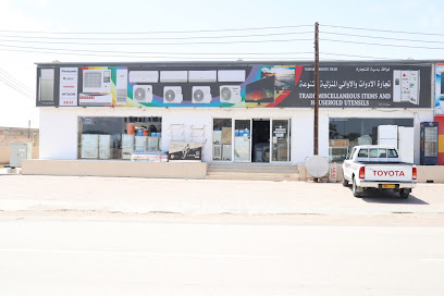 شركة نوافز بدية للتجارة - بدية - +968 7157 4380