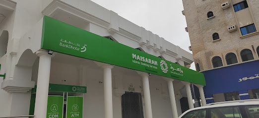 بنك ميسرة - صلالة -