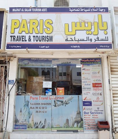 السفر والسياحة في باريس - صحار - +968 9540 2277