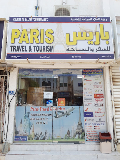 السفر والسياحة في باريس - Oman|Sohar|Way 3808