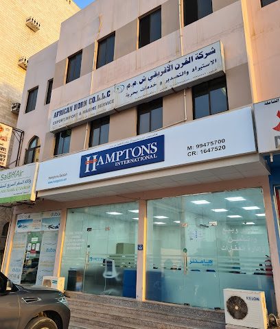 هامبتنز انترناشيونال صلالة - صلالة - +968 9947 5700