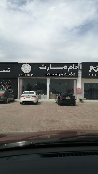دام مارت - Oman|Al Suwayq|طريق الباطنة|RC8X+XMJ