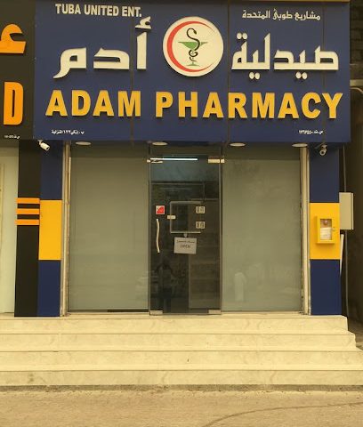صيدلية ادم - آدم - +968 25 434443