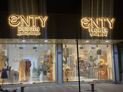 Enty التصميم - السيب - +968 9493 5058