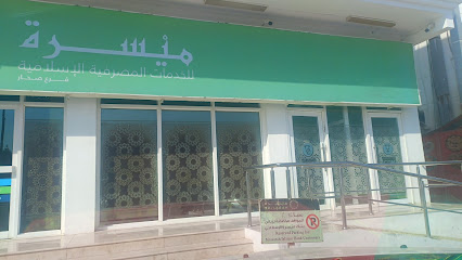 بنك ميسرة - صحار -