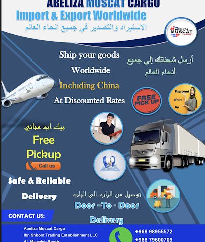 ابليزا مسقط للشحن (استيراد وتصدير) - السيب - +968 9895 5572