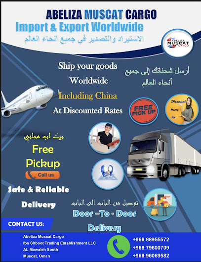 ابليزا مسقط للشحن (استيراد وتصدير) - Oman|113|Mawallah south near city center Muscat Muscat Mawallah