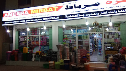 اميرة مرباط - صلالة - +968 23 292311