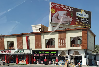 نظارات جيل 2000 - بركاء - +968 26 884958