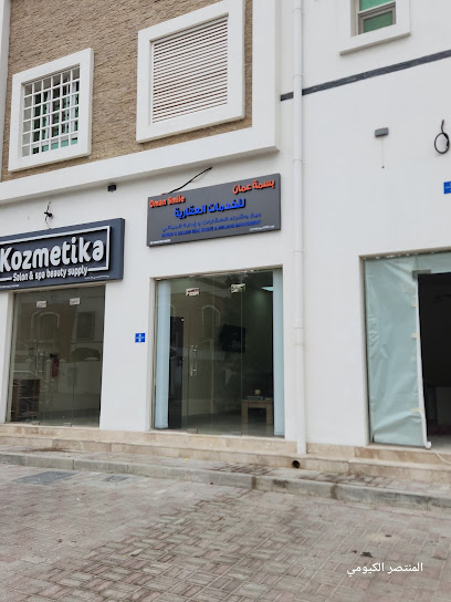 بسمة عمان العقارية - Oman|Muscat|HCW4+XF3