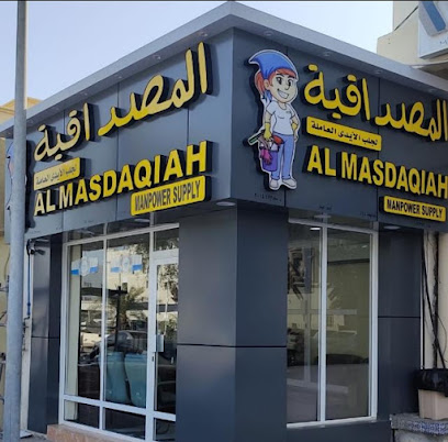 شركة المصدقية لتوريد القوى العاملة - صحار - +968 9114 3462