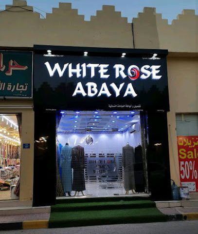 عباية وردة بيضاء - صحار - +968 9787 6314