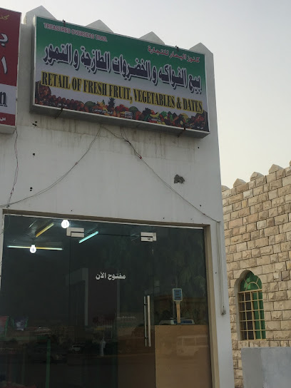 بيع الفواكة والخضروات والخضروات والتمور - Oman|Sohar|1714 Street،|CJC4+M9X