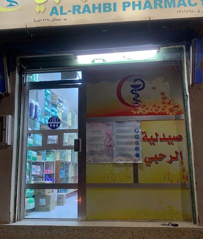 صيدلية الرحبي - سمائل -