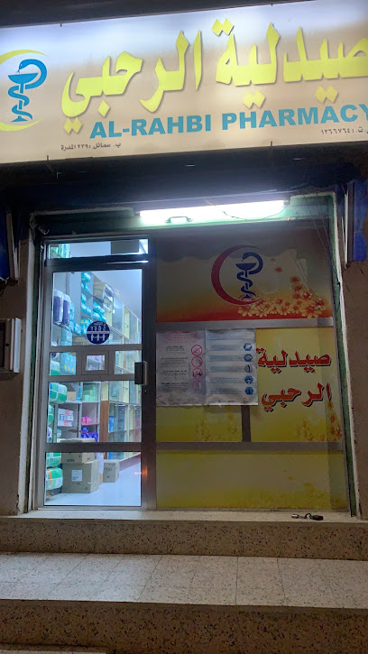 صيدلية الرحبي - Oman|Samail|Unnamed Road|7XV7+C32